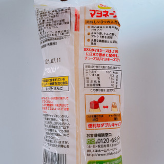 「SSK マヨネーズ 袋400g」のクチコミ画像 by ぺりちゃんさん
