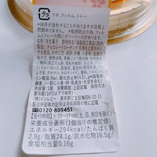「セレクトスイーツ 春薫る桜モンブラン 1個」のクチコミ画像 by ぺりちゃんさん
