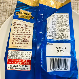 「不二家 カントリーマアムロイヤル 発酵バター 袋7枚」のクチコミ画像 by Memoさん