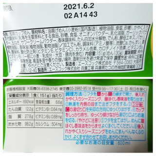 「エースコック スーパーカップ大盛り プリングルズ 超サワークリーム＆オニオン味焼そば カップ151g」のクチコミ画像 by レビュアーさん