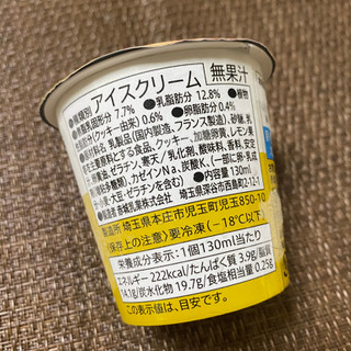 「セブン-イレブン ミスターチーズケーキ アイスクリーム カップ130ml」のクチコミ画像 by ちいぼうさん