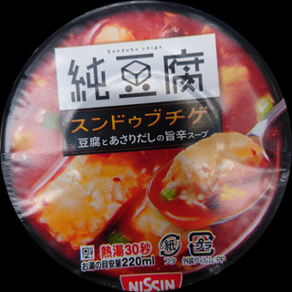 「日清食品 とろけるおぼろ豆腐 純豆腐 スンドゥブチゲスープ カップ17g」のクチコミ画像 by tddtakaさん
