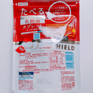 「森永製菓 たべる シールド乳酸菌 タブレット 袋33g」のクチコミ画像 by ぺりちゃんさん
