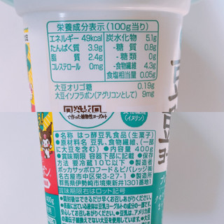 「ポッカサッポロ SOYBIO 豆乳ヨーグルト プレーン無糖 カップ400g」のクチコミ画像 by ぺりちゃんさん