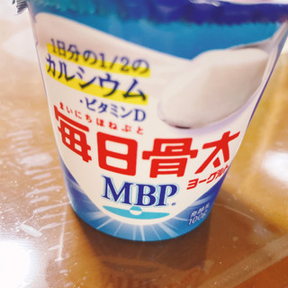 「雪印メグミルク 毎日骨太 MBP ヨーグルト カップ100g」のクチコミ画像 by ボスレーさん