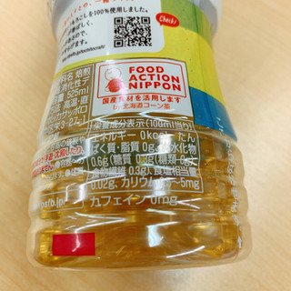 「ポッカサッポロ 北海道コーン茶 ペット525ml」のクチコミ画像 by かみこっぷさん
