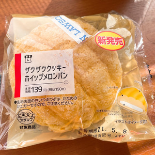 「ローソン ザクザククッキーホイップメロンパン」のクチコミ画像 by ぺりちゃんさん