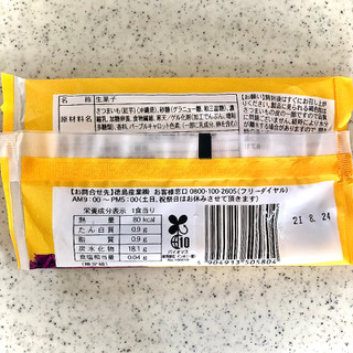 「徳島産業 紅芋 沖縄県産使用 袋70g」のクチコミ画像 by むぎっこさん