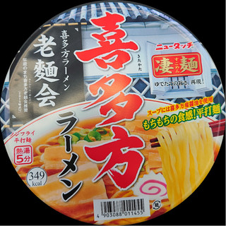 「ニュータッチ 凄麺 喜多方ラーメン カップ115g」のクチコミ画像 by tddtakaさん