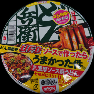 「日清食品 日清の汁なしどん兵衛 濃い濃い濃厚ソース焼うどん カップ100g」のクチコミ画像 by tddtakaさん