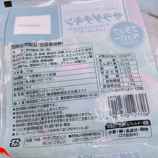 「CGC サラダチキン ブラックペッパー 125g」のクチコミ画像 by ぺりちゃんさん