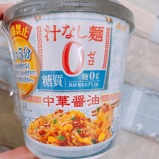 「アサヒ 汁なし麺0 中華醤油 カップ14.7g」のクチコミ画像 by ぺりちゃんさん