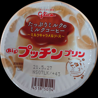 「江崎グリコ Bigプッチンプリン たっぷりミルクのミルクコーヒー カップ155g」のクチコミ画像 by tddtakaさん