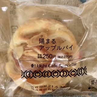 「ローソン Uchi Cafe’ Specialite 陽まるアップルパイ」のクチコミ画像 by まえ子んさん