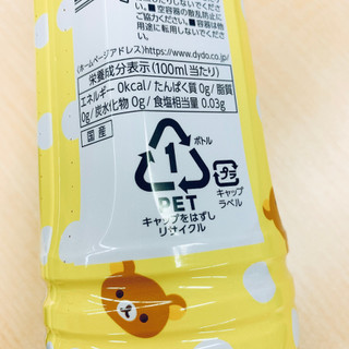 「DyDo リラックマのほうじ茶 ペット500ml」のクチコミ画像 by かみこっぷさん