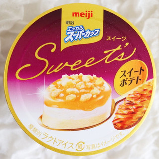 「明治 エッセル スーパーカップ Sweet’s スイートポテト カップ172ml」のクチコミ画像 by Yulikaさん