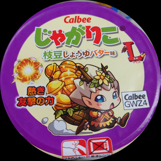 「カルビー じゃがりこ 枝豆しょうゆバターLサイズ カップ66g」のクチコミ画像 by tddtakaさん