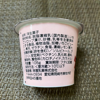 「いちびこ いちごミルクプリン カップ1個」のクチコミ画像 by ちいぼうさん