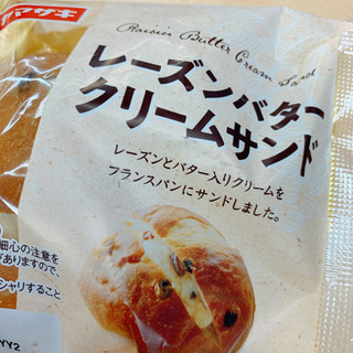 「ヤマザキ レーズンバタークリームサンド 袋1個」のクチコミ画像 by かみこっぷさん