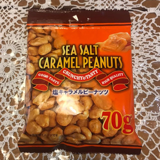 「アンディ 塩キャラメルピーナッツ 袋70g」のクチコミ画像 by __Rさん