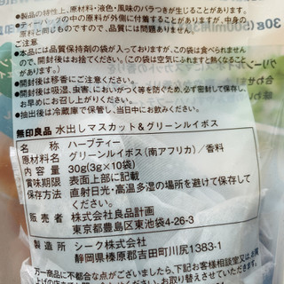 「無印良品 水出し マスカット＆グリーンルイボス 袋30g」のクチコミ画像 by かみこっぷさん