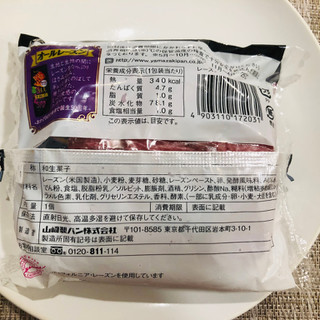 「ヤマザキ レーズン蒸しパン 袋1個」のクチコミ画像 by Memoさん