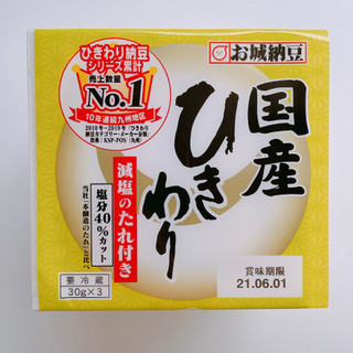 「丸美屋 お城納豆 国産ひきわり 減塩のたれ パック30g×3」のクチコミ画像 by ぺりちゃんさん