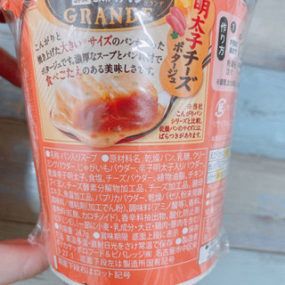 「ポッカサッポロ じっくりコトコト こんがりパン GRANDE 明太子チーズポタージュ カップ24.7g」のクチコミ画像 by ぺりちゃんさん