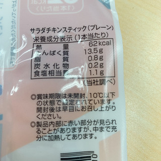 「伊藤ハム TANPACT サラダチキンスティック 120g」のクチコミ画像 by かみこっぷさん