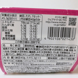 「ミツカン 金のつぶ 辛くて旨い濃厚四川麻婆タレで食べる美味～い極小粒納豆 パック40g×3」のクチコミ画像 by ミヌゥさん