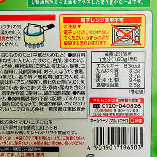 「マルハニチロ 金のどんぶり 中華丼 箱160g」のクチコミ画像 by かみこっぷさん