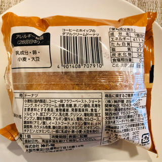 「神戸屋 コーヒーとホイップのダブルクリームドーナツ 袋1個」のクチコミ画像 by Memoさん