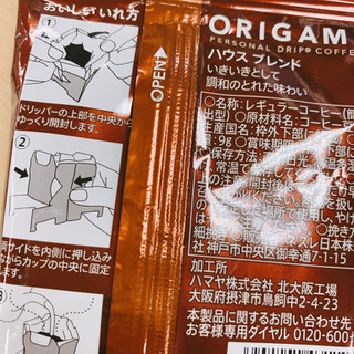 「スターバックス オリガミ ハウスブレンド 袋9g」のクチコミ画像 by かみこっぷさん