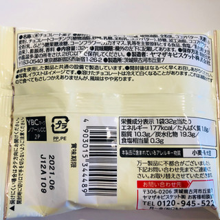 「YBC ノアール クランチチョコレートミニ ホワイト 特濃ミルク 袋32g」のクチコミ画像 by Memoさん