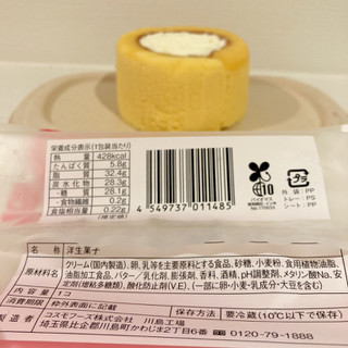 「ローソン Uchi Cafe’ SWEETS プレミアムロールケーキ×2」のクチコミ画像 by もぐミさん
