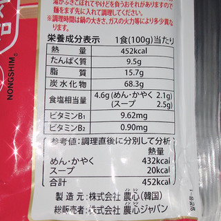 「農心 カムジャ麺 袋100g×4」のクチコミ画像 by あずきちゃさん