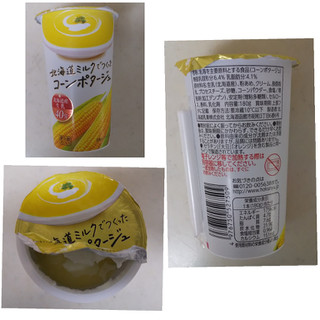 「HOKUNYU 北海道ミルクでつくったコーンポタージュ カップ180ml」のクチコミ画像 by レビュアーさん