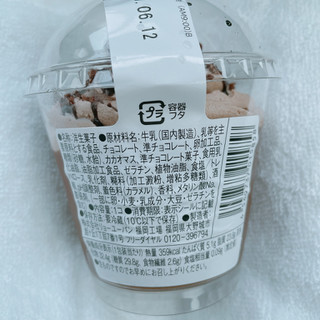 「ローソン Uchi Cafe’ ザクザククランチのチョコレートプリン」のクチコミ画像 by ぺりちゃんさん