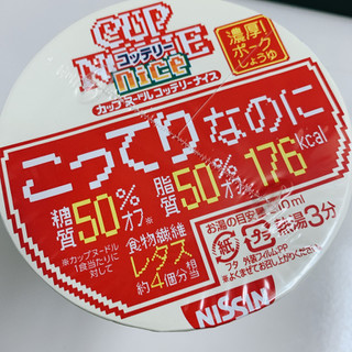 「日清食品 カップヌードル コッテリーナイス 濃厚！ポークしょうゆ カップ57g」のクチコミ画像 by かみこっぷさん