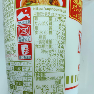 「日清食品 カップヌードル コッテリーナイス 濃厚！ポークしょうゆ カップ57g」のクチコミ画像 by かみこっぷさん