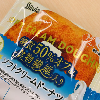 「シルビア 糖質50％オフ＆食物繊維入り ソフトクリームドーナツ 袋1個」のクチコミ画像 by かみこっぷさん