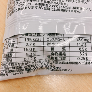 「シルビア 糖質50％オフ＆食物繊維入り ソフトクリームドーナツ 袋1個」のクチコミ画像 by かみこっぷさん