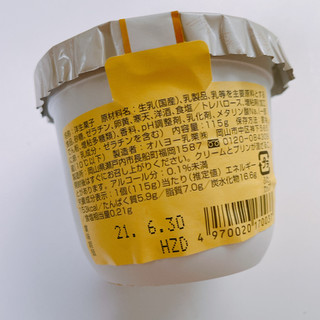 「オハヨー ジャージー牛乳プリン カップ115g」のクチコミ画像 by ぺりちゃんさん