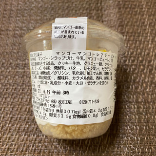 「セブン-イレブン マンゴーマンゴーレアチーズ」のクチコミ画像 by ちいぼうさん
