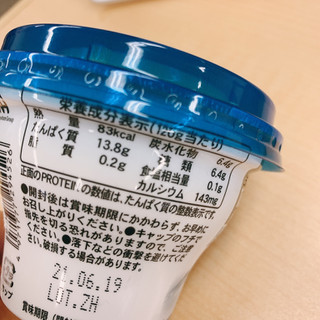 「日本ルナ Isey SKYR カップ120g」のクチコミ画像 by かみこっぷさん