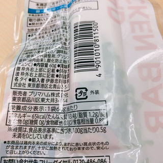 「セブンプレミアム サラダチキンバー 袋60g」のクチコミ画像 by かみこっぷさん