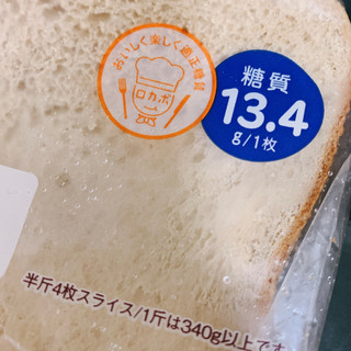 「ナチュラルローソン ブラン入り食パン 4枚」のクチコミ画像 by かみこっぷさん