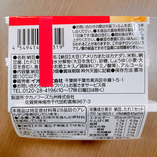 「トップバリュ 極小粒納豆 パック40g×3」のクチコミ画像 by ぺりちゃんさん