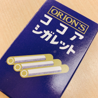 「オリオン ココアシガレット 箱6本」のクチコミ画像 by かみこっぷさん