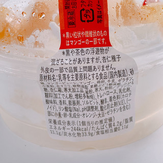 「ドンレミー マンゴー杏仁のアラモード カップ1個」のクチコミ画像 by ぺりちゃんさん
